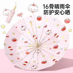 16骨高颜值卡通猫咪晴雨两用遮阳伞彩胶加大加固抗风可折叠雨伞女