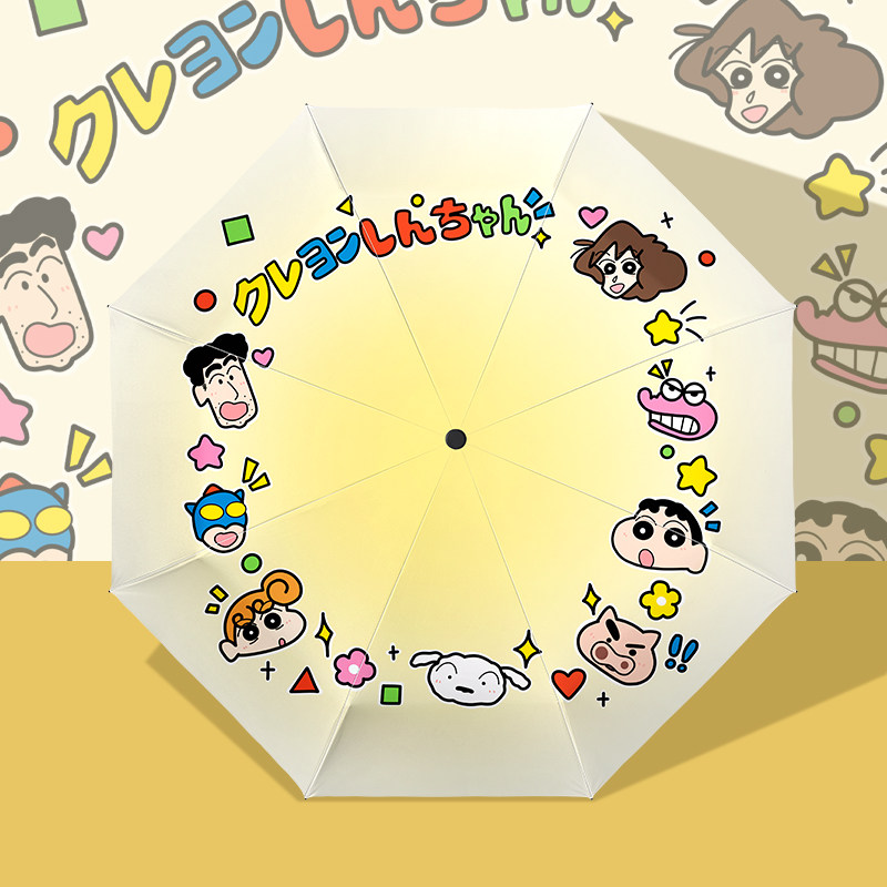蜡笔小新全自动黑胶雨伞晴雨两用防晒伞遮阳防紫外线高颜值太阳伞,居家日用,伞,淘宝优惠券,粉丝福利购,淘宝优惠卷