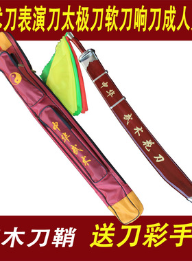 碳钢武术表演刀太极刀单刀软刀晨练成人儿童健身训练花响刀未开刃
