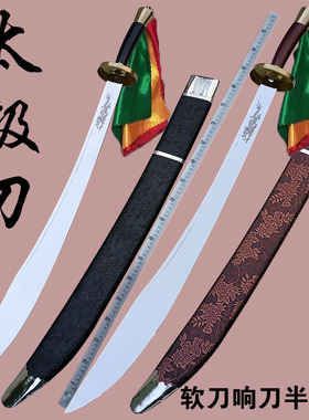 太极刀女不锈钢武术刀表演软刀响刀半硬刀成人晨练男士宝刀未开刃