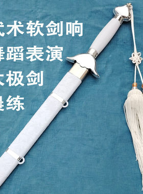 太极剑武术剑厂家直销剑身光亮
