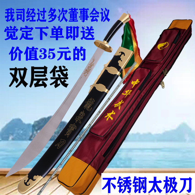 武術刀女士刀半硬軟刀太極刀男士