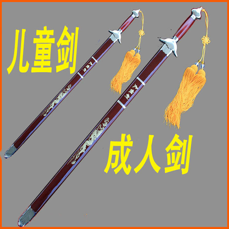 太极剑基本步骤教学