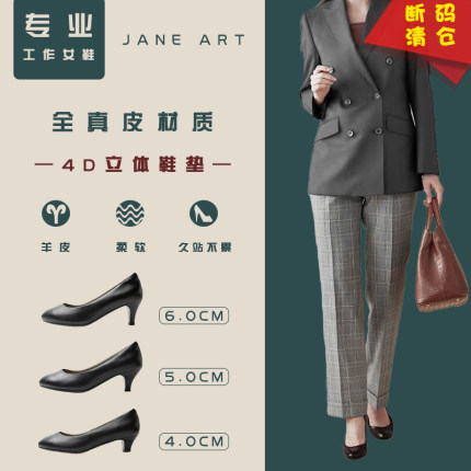 简步真皮舒适高跟工装圆头皮鞋久站不累通勤职业空姐工作鞋女黑色