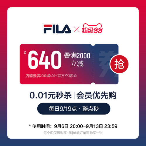 9.6大额券2