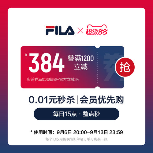 9.6大额券1
