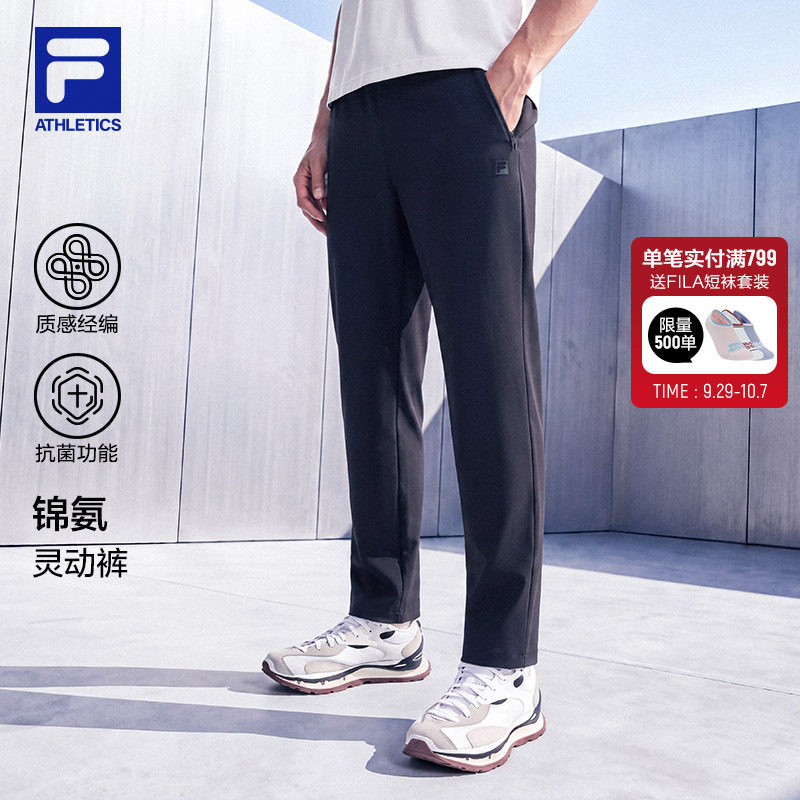 斐乐丨抗菌经编运动直筒裤