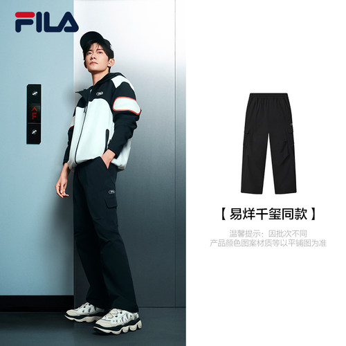 FILA斐乐男士梭织长裤