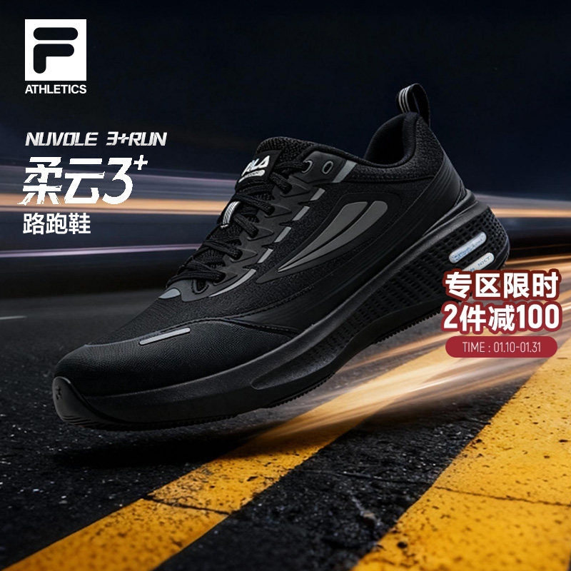 柔云3+|FILA斐乐路跑鞋男鞋2025冬新款健身房慢跑运动鞋子跑步鞋,运动鞋new,跑步鞋,淘宝优惠券,粉丝福利购,淘宝优惠卷