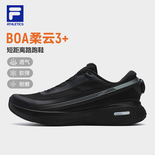 FILA斐乐男子运动跑步鞋
