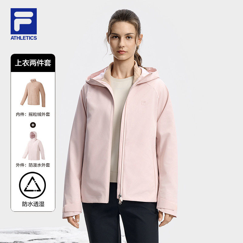 斐乐丨三合一户外保暖外套