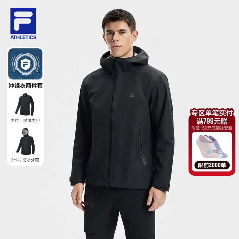 FILA 斐乐官方男士冲锋衣两件套2025冬新款健身运动保暖连帽外套