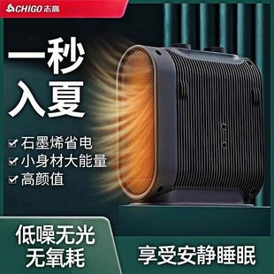 志高石墨烯取暖器家用暖风机恒温速热风机立式节能加湿电暖气静音