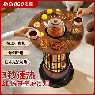 志高围炉取暖器家用烤火炉电围炉鸟笼取暖器家用小太阳电暖器新款