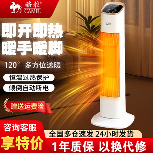 骆驼暖风机立式取暖器浴室家用节能省电暖气炉速热风新款电暖器