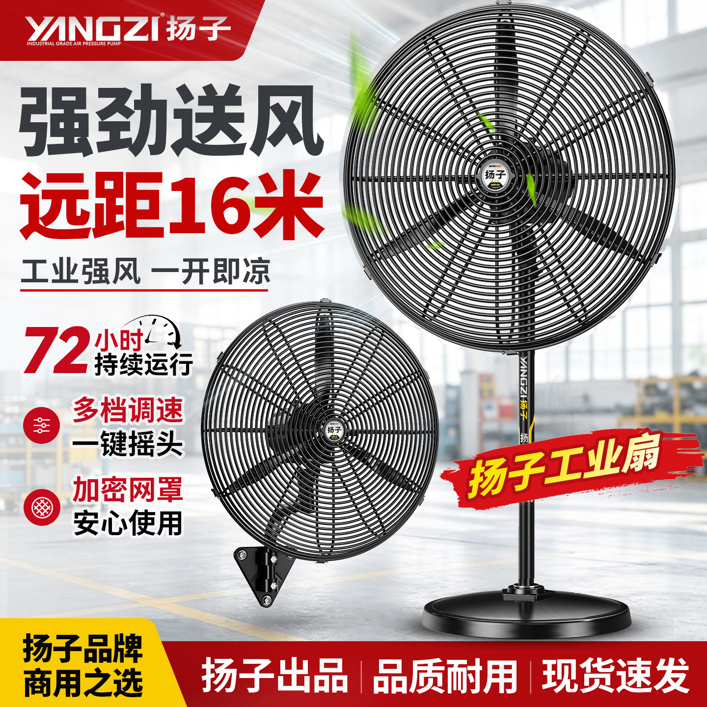 扬子家用强力落地扇大风量办公室用工业电风扇大功率商务摇头扇