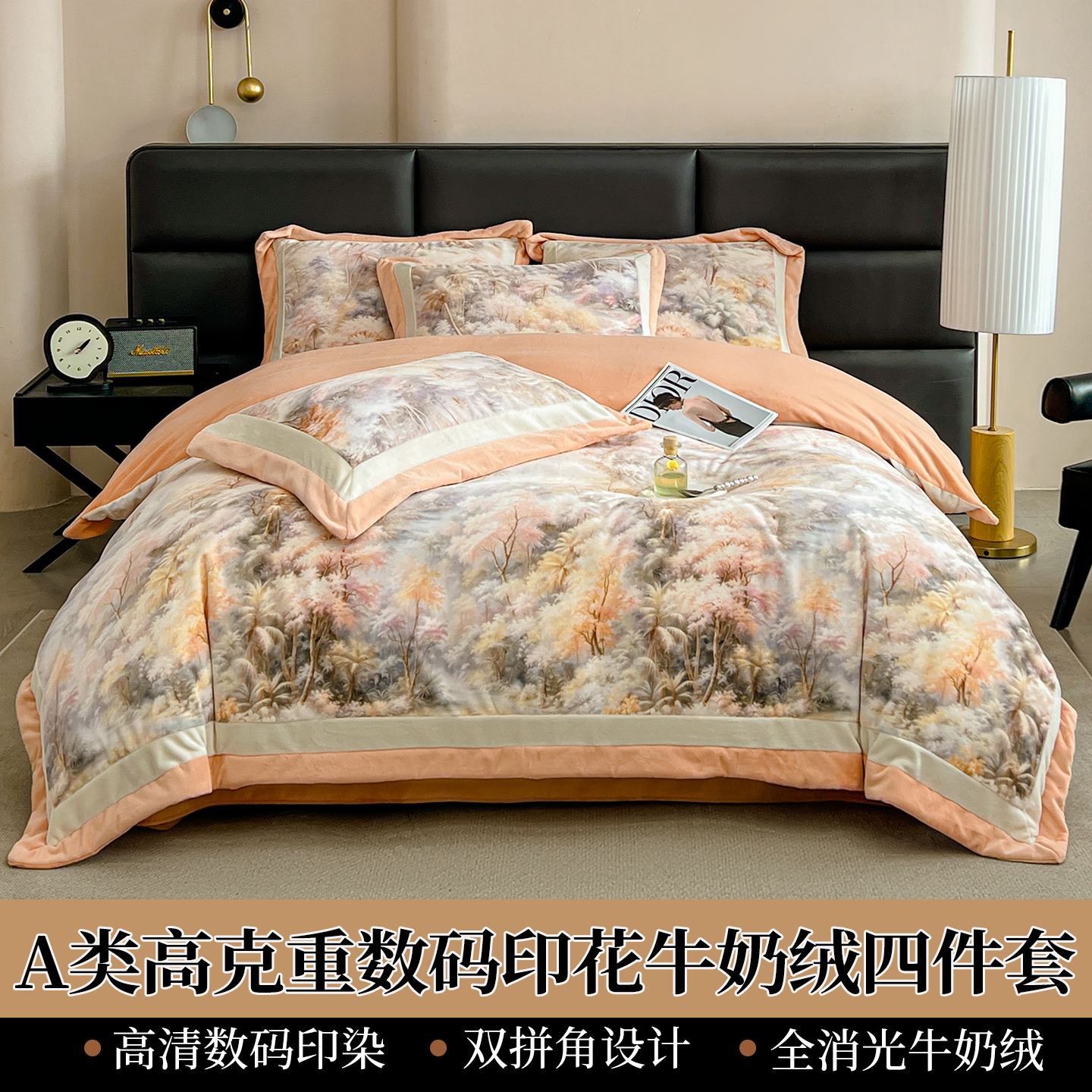 爆款2025A类牛奶绒四件套高克重全消光大版数码印花75D双拼角