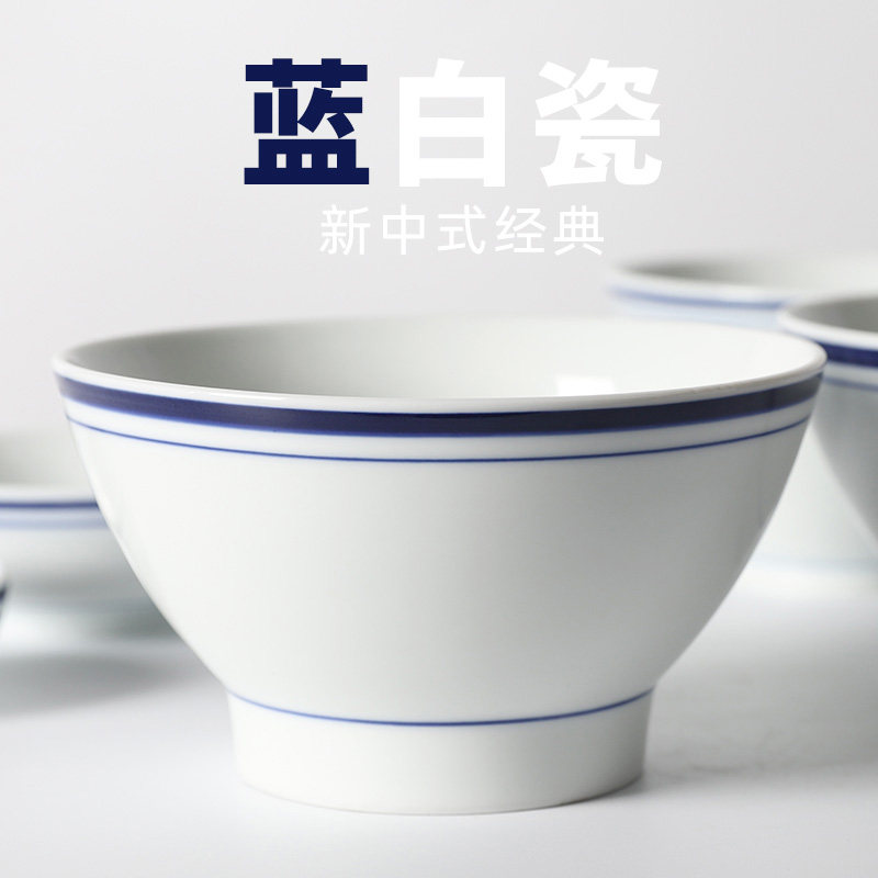 新中式餐具简约蓝白瓷蓝边陶瓷斗笠大碗6.5英寸面碗汤碗商用定制