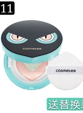 【亏血本】韩国珂思美媞拿铁气垫遮瑕轻盈提亮小怪兽气垫EE霜粉饼