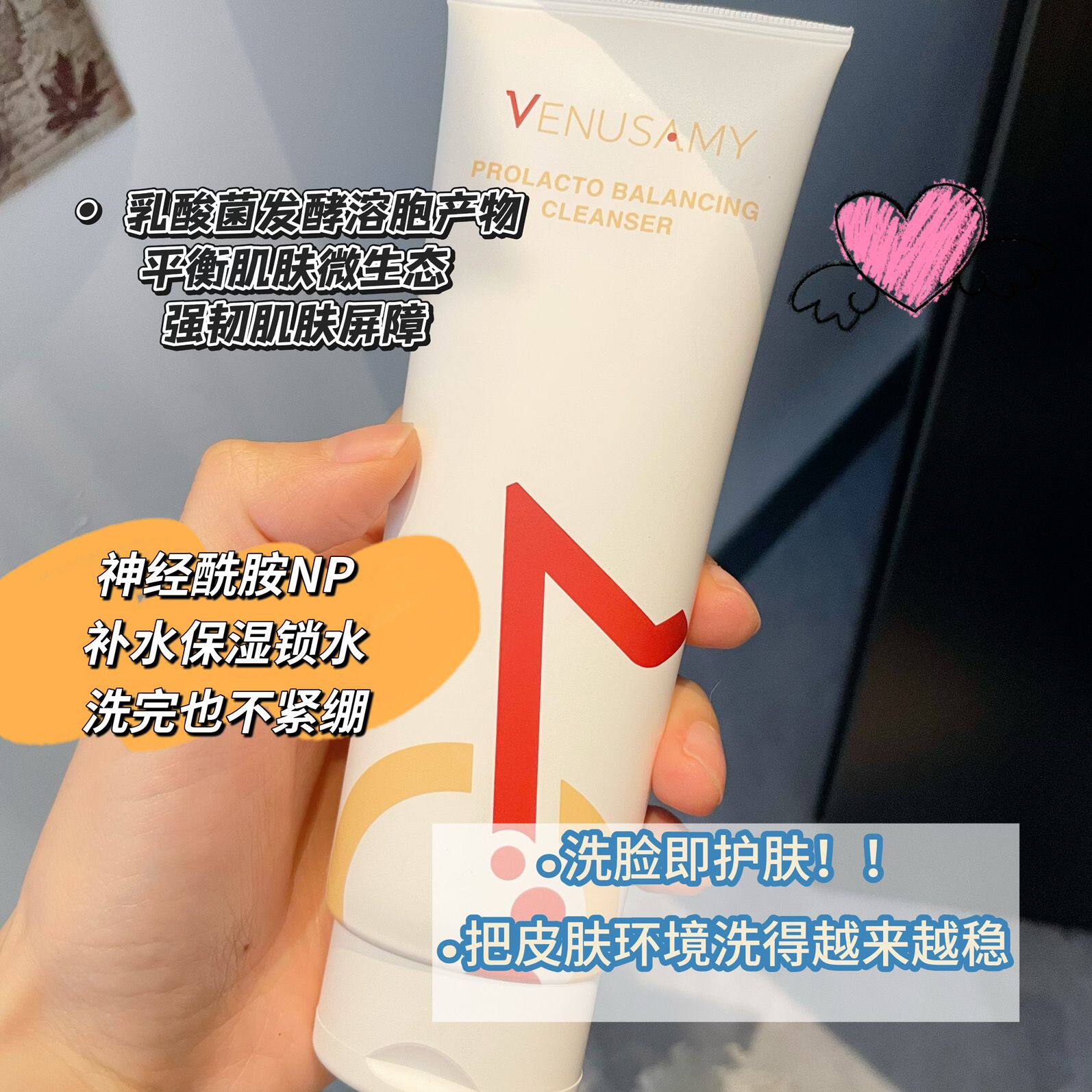 韩国洗面奶,元支89r,乳酸菌洗面奶120ml海藻糖+马齿苋提取