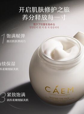 赋活提亮正品CAEM草本秘笈拉丝弹弹涂抹面膜脸部塑颜日晚补水保湿