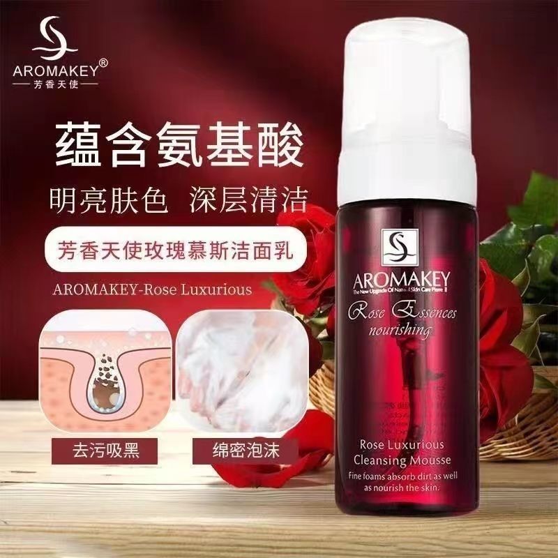 芳香天使洁面洗面奶慕斯深层清洁玫瑰泡沫145ml温和氨基酸无盒