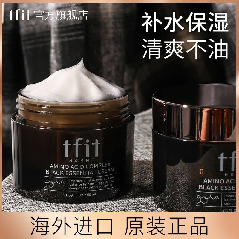 韩国tfit男士面霜补水保湿脸部润肤霜保湿霜乳液擦脸专用护肤品,美容护肤/美体/精油,男士面部乳霜,淘宝优惠券,粉丝福利购,淘宝优惠卷