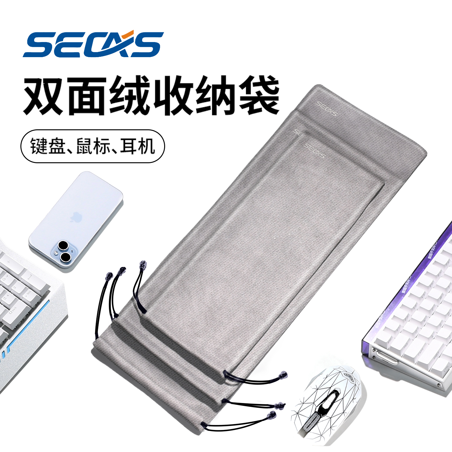 双面绒键盘收纳袋手机充电宝套