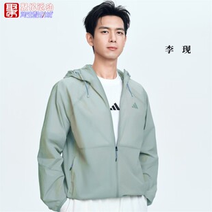 阿迪达斯李现同款户外凉感防晒皮肤衣运动薄外套KR2511 2512 2513