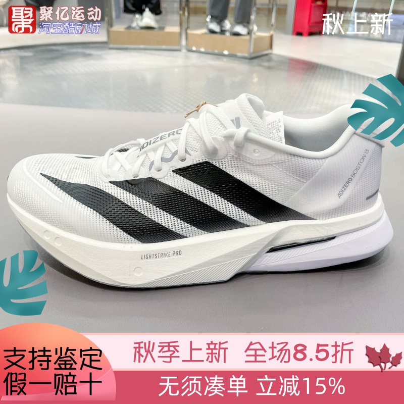 阿迪达斯男子2025夏季超轻缓震回弹竞训运动跑步鞋 JR4791 JS4939