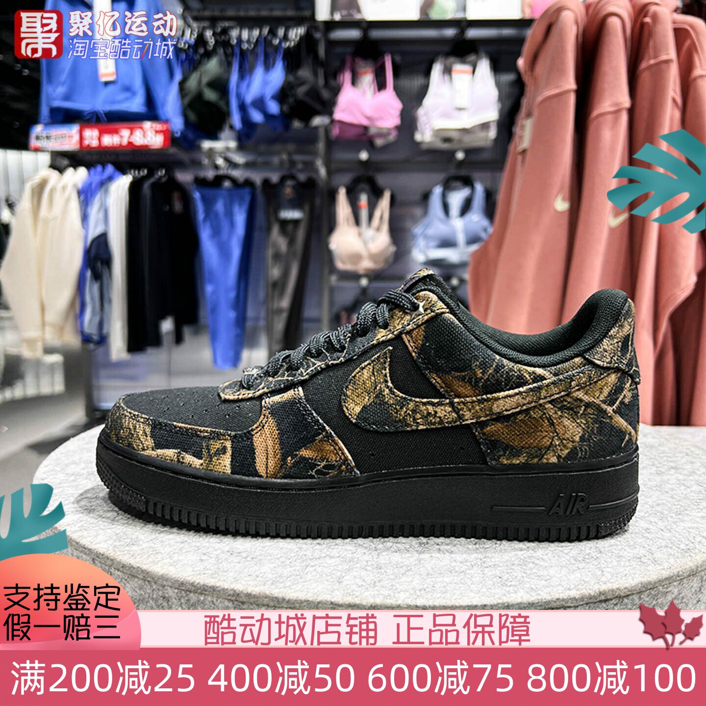 耐克AF1男子复古迷彩休闲板鞋
