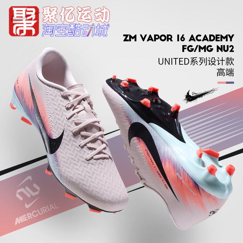 耐克男子2026新款刺客VAPOR16中端低帮FG/MG混钉足球鞋IM8521-600