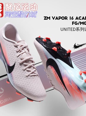 耐克男子2026新款刺客VAPOR16中端低帮FG/MG混钉足球鞋IM8521-600