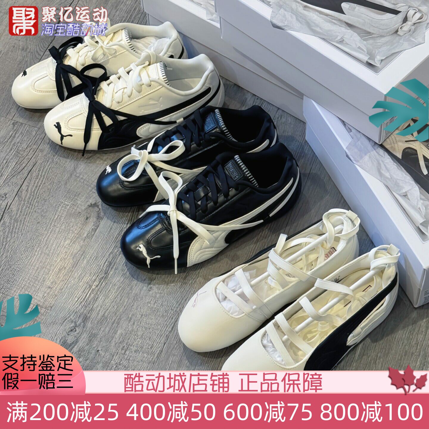 PUMA彪马女子2025新款蝴蝶结绑带芭蕾鞋休闲运动赛车鞋 404395-01