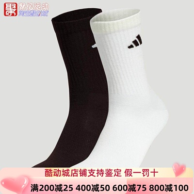 阿迪达斯男女袜2026新款简约日常亲肤透气中筒运动袜两双装KW1148
