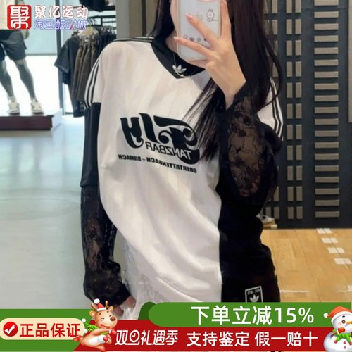 阿迪达斯2025新款女蕾丝纯欲风足球球衣宽松运动长袖T恤衫 KD2297