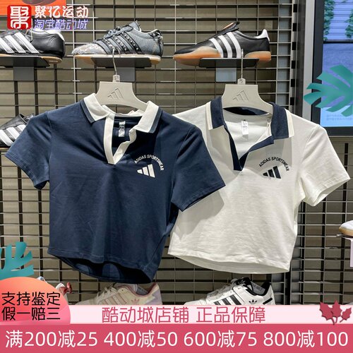 阿迪达斯简约短袖短款露脐POLO衫