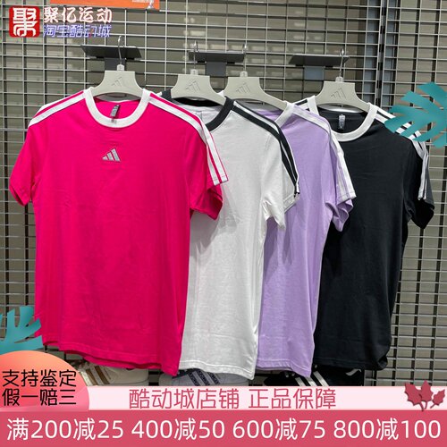 阿迪达斯女经典百搭纯棉运动休闲短袖T恤KB7759 7760 KC5439 5440