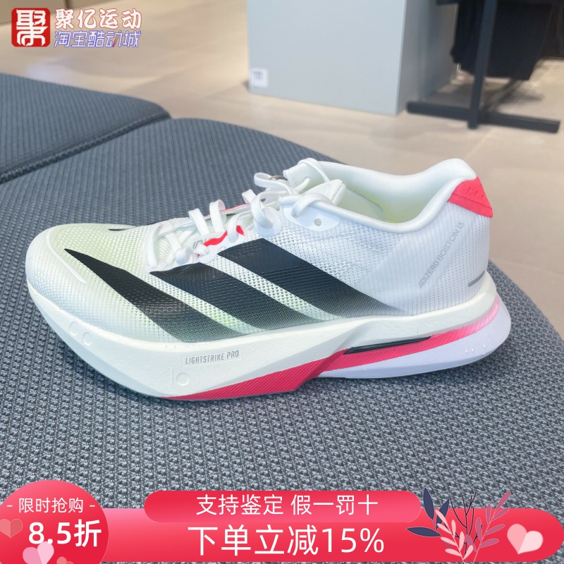阿迪达斯女子2025新款BOSTON13透气缓震竞速训练运动跑步鞋JS4934