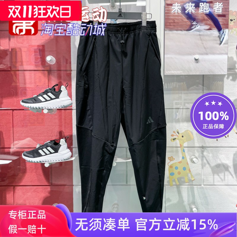 阿迪达斯男裤2024冬新款舒适透气运动健身训练梭织束脚长裤IN5611