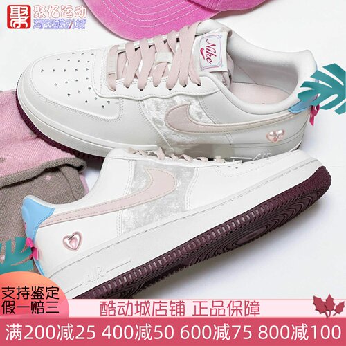 耐克女子2026情人节限定AF1板鞋