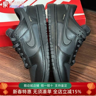 耐克DUNK黑武士防泼水运动板鞋子