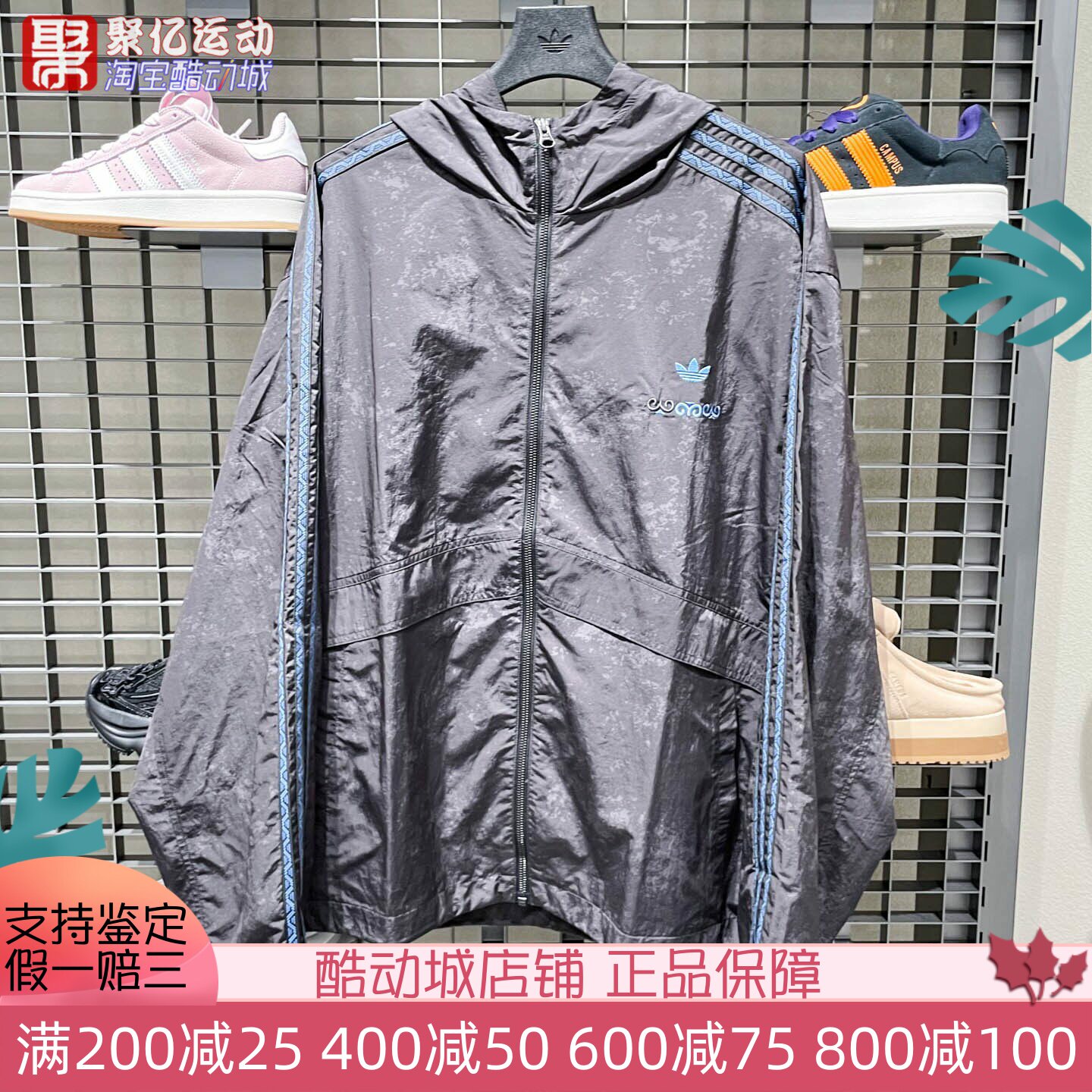 阿迪达斯男2025新款复古时尚防风休闲运动连帽风衣夹克外套KC1433