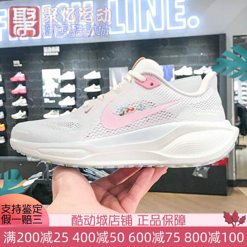 耐克2025夏女子飞马41网面透气轻便缓震公路运动跑步鞋IB8882-161