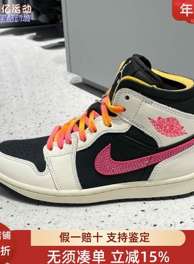 Nike耐克女子2026春季AJ1时尚复古拼色缓震中帮运动鞋 IB7007-107