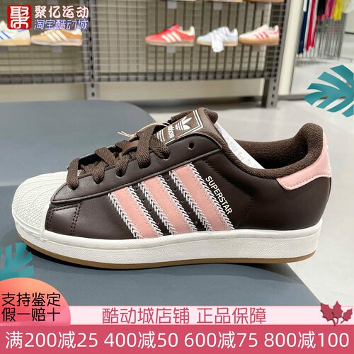 阿迪达斯女2025新款经典复古时尚低帮贝壳头板鞋休闲运动鞋JP8167