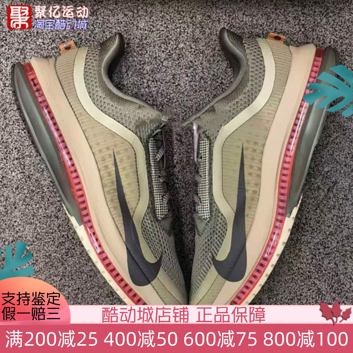 Nike耐克2025冬男子Pegasus Premium气垫缓震飞马跑鞋 IM6677-222