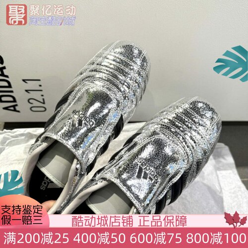 阿迪达斯TAEKWONDO爆裂纹银色低帮跆拳道运动鞋薄底一脚蹬 JH9664
