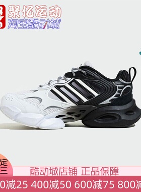 阿迪达斯男鞋2024秋季新款清风舒适软弹缓震运动休闲跑步鞋IF9698