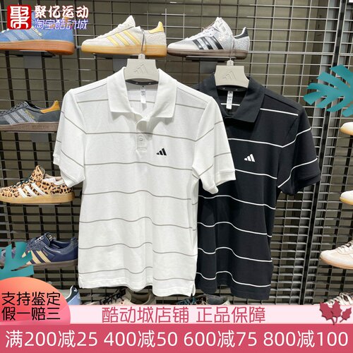 阿迪达斯男子2026夏季新款运动休闲条纹翻领短袖T恤KS0419 KS0420